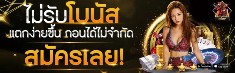 เว็บตรง สล็อต pg
