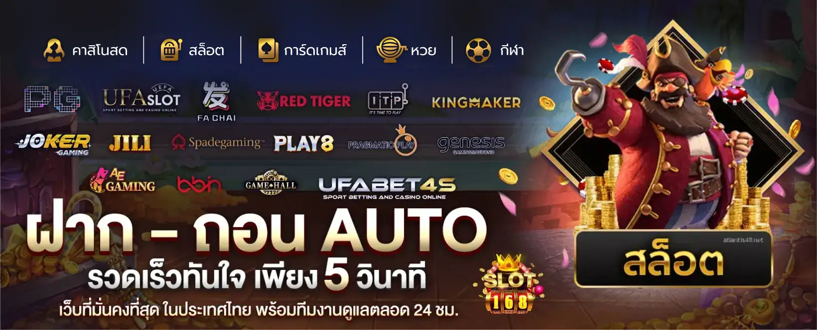 เว็บตรง สล็อต
